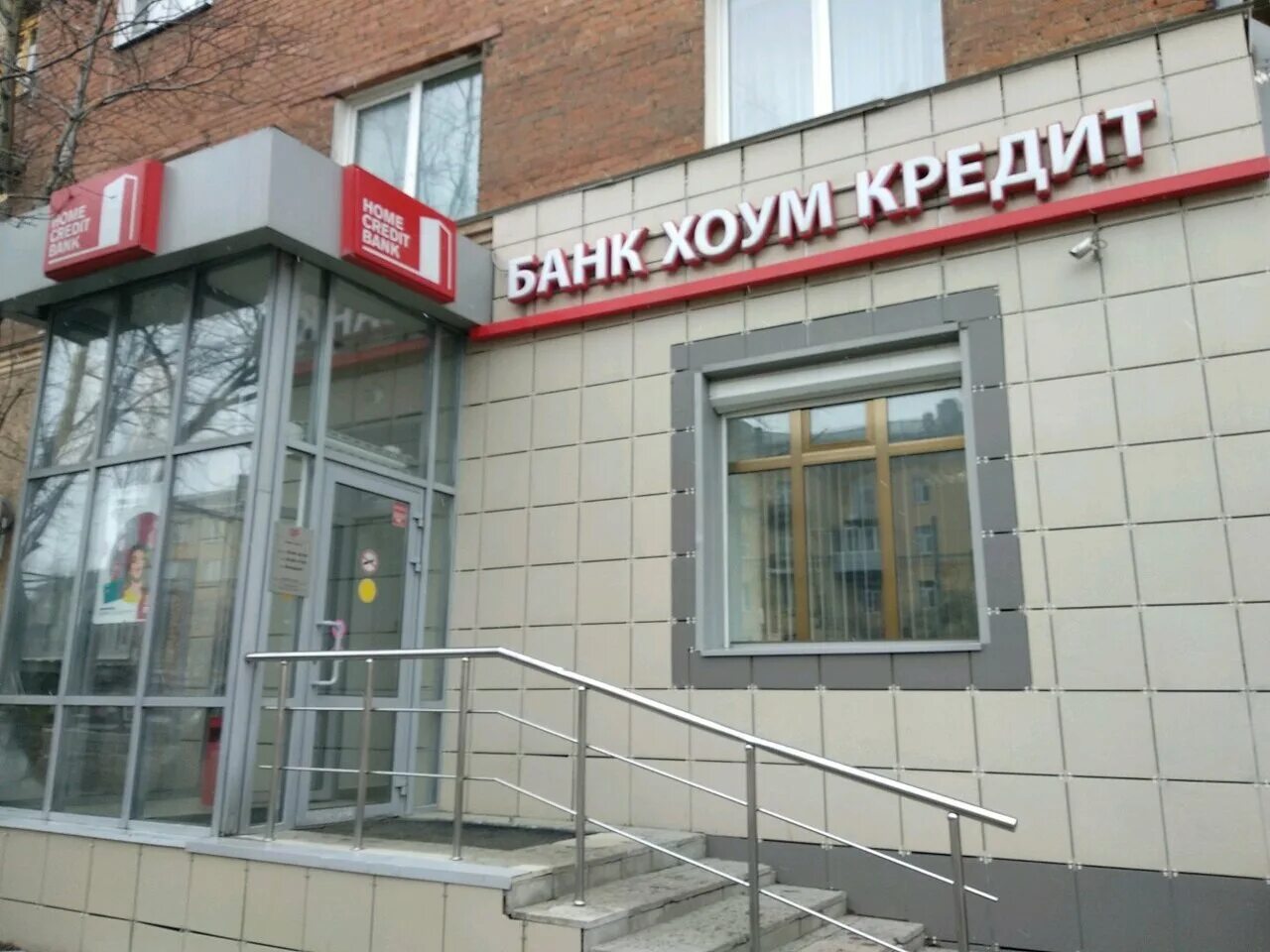 белинского, 179. ул. хоум кредит. хоум кредит банк. ближайший банк home credit.