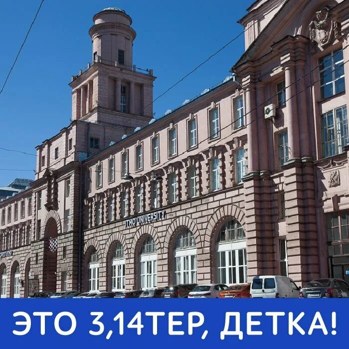 Итмо санкт. Итмо санкт-петербург здание. итмо кронверкский 49. здание итмо спб. итмо на владимирской.