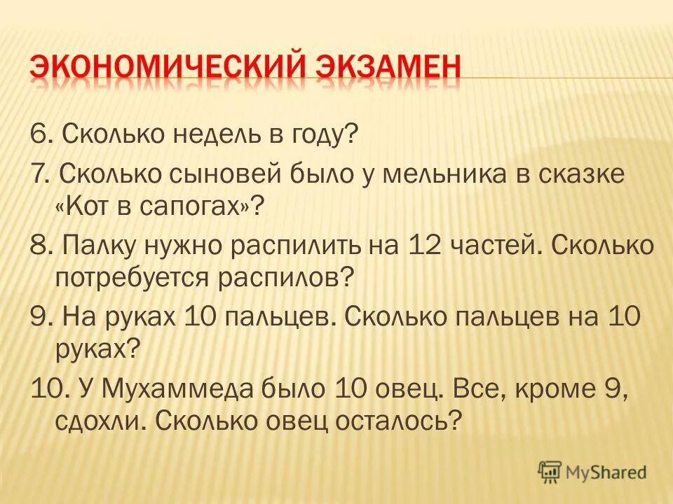 сыновья сколько страниц