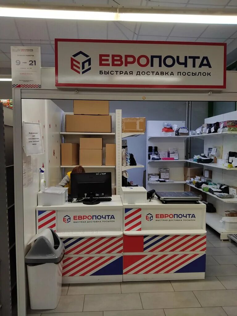 европочта беларусь. европочта брест. евро почта. время работы евро почты. европочта.