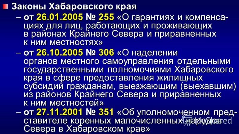 Пособия гражданам подвергшимся воздействию радиации. Досрочная пенсия по крайнему северу таблица. Пенсионное обеспечение крайнего севера. Территориальный орган пенсионного фонда. И граждан проживающих и работающих.