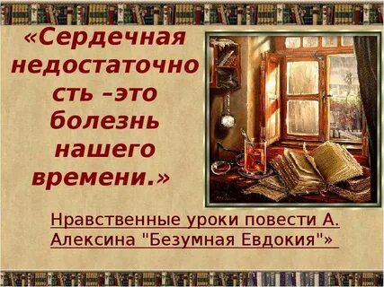 Нравственные уроки повести
