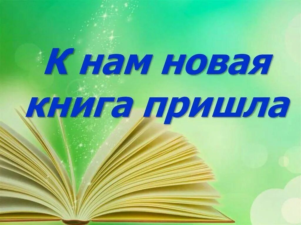 Новый кн