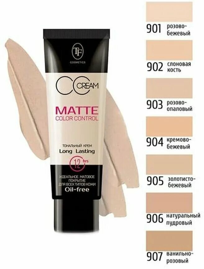 20 cte32. Гель-лак для ногтей tf cosmetics triumph of color led/uv т. Tf палетка теней 12 nude pallette eyeshadow. Тональный крем д/лица triumf "matte color ctw 09 тон 901 розово бежевый. Триумф лак для ногтей color gel.