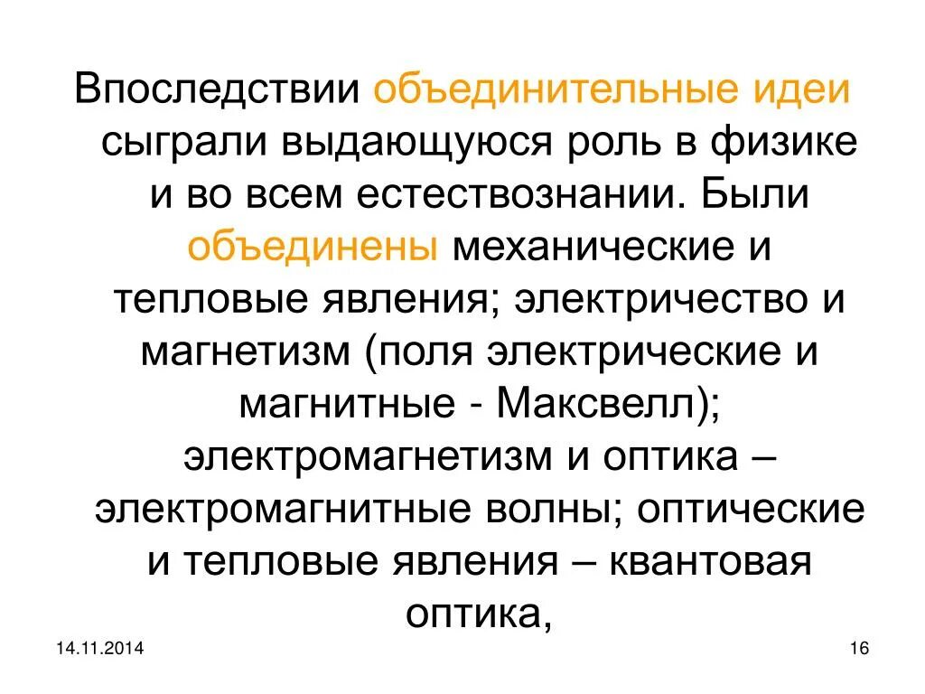 Впоследствии. Впоследствии впоследствии. Впоследствии или впоследствие как пишется.