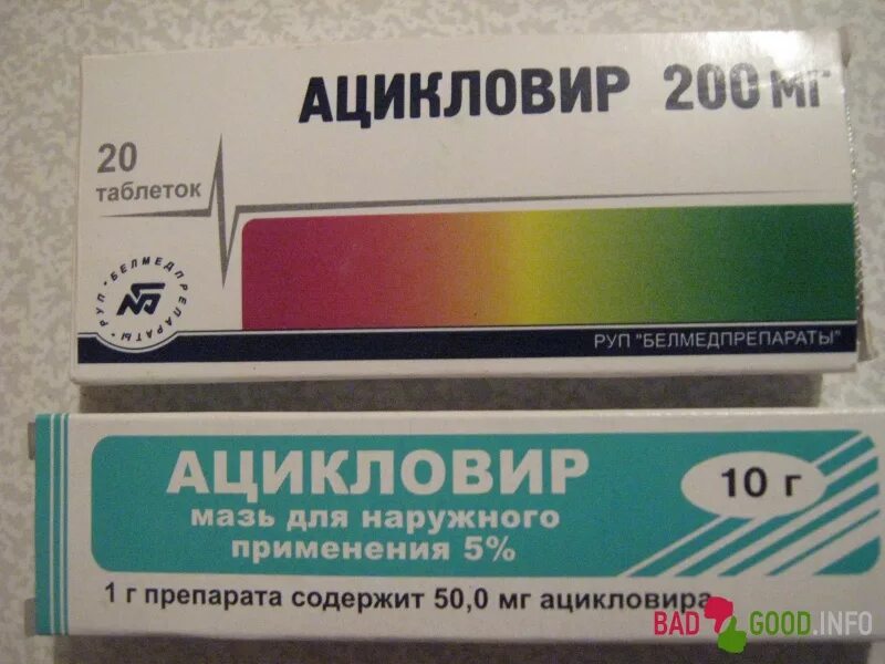От герпеса лучшее средство таблетки. Таблетки от герпеса на губах. мазь и таблетки от герпеса. мазь и таблетки от герпеса на теле. мазь ацикловир таблетки от герпеса.
