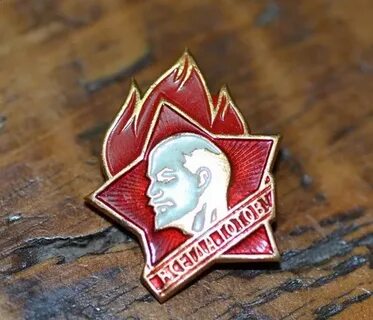 Типичный пионерский