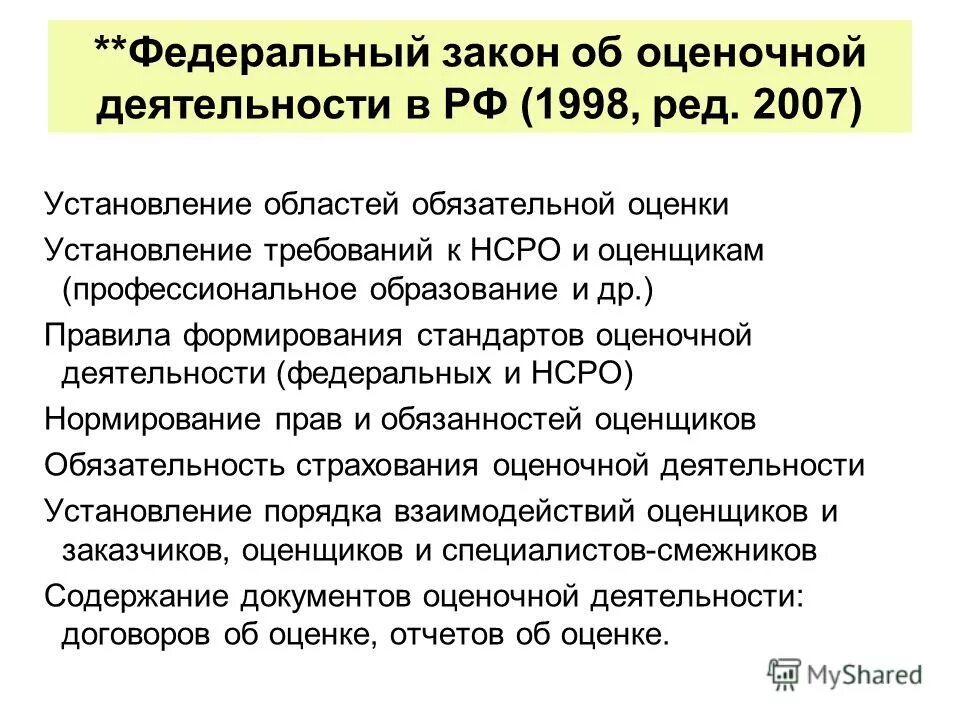 Оценка квартиры. Оценка и право оценочная. Оценка и право оценочная. Оценка и право оценочная. Оценка и право оценочная.