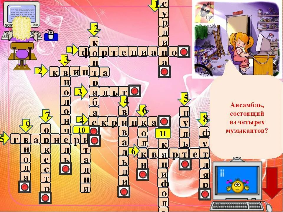духовой инструмент кроссворд. кроссворд из музыкальных инструментов 12 слов. музыкальный кроссворд для малышей. джазовые духовые инструменты. кроссворд на тему джаз.