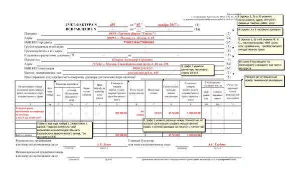 Форма счета 2021. Форма счета-фактуры 2021. Новая форма СЧ-Ф С 01.07.2021. Счет-фактура 2021 образец. Форма счет фактура с 1 июля 2021.