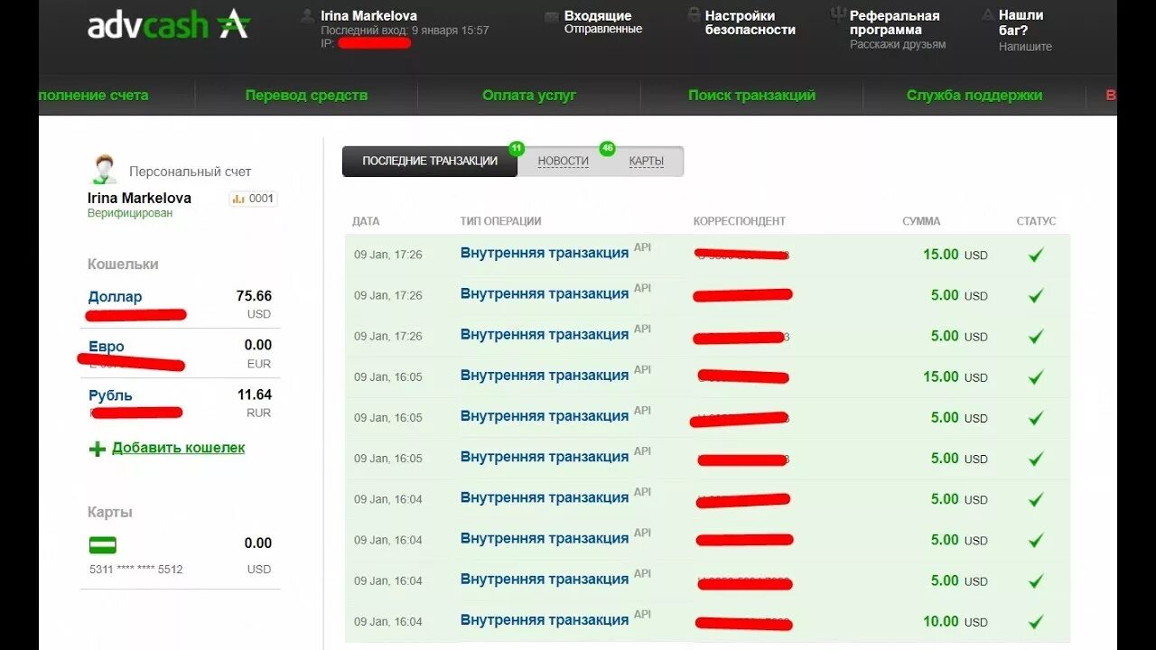 Транзакция c