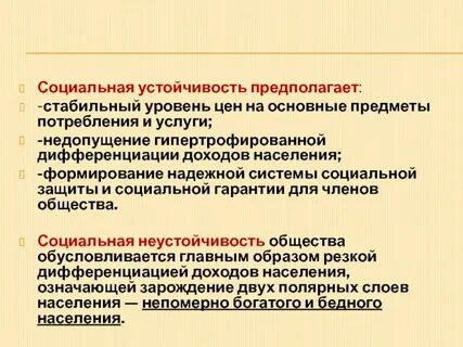 Стабильный уровень