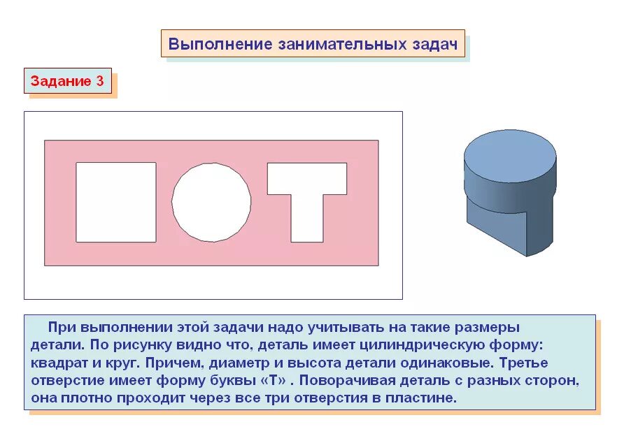 Выполни задание используя элементы. Черчение интересные задания. Занимательное черчение задания. Задачи по черчению с ответами. Занимательные задания по черчению.