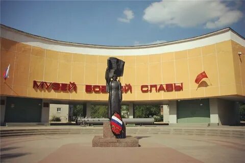 История боевой славы