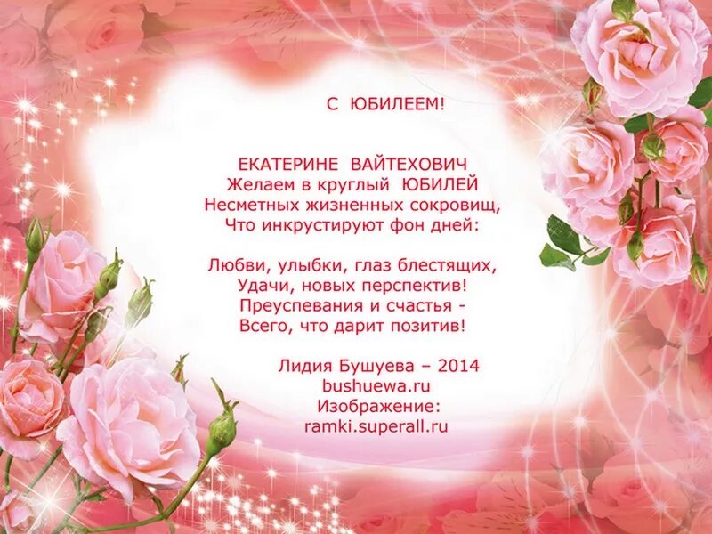 30 лет кате. Поздравление с 30 летием екатерине. с юбилеем 30 екатерине лет поздравление. поздравление кате с 30 летием. поздравить катюшу с 30 летием.