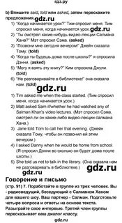 Стр 91 английский язык 3 класс учебник