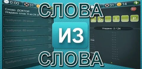 Сост слова из заданных