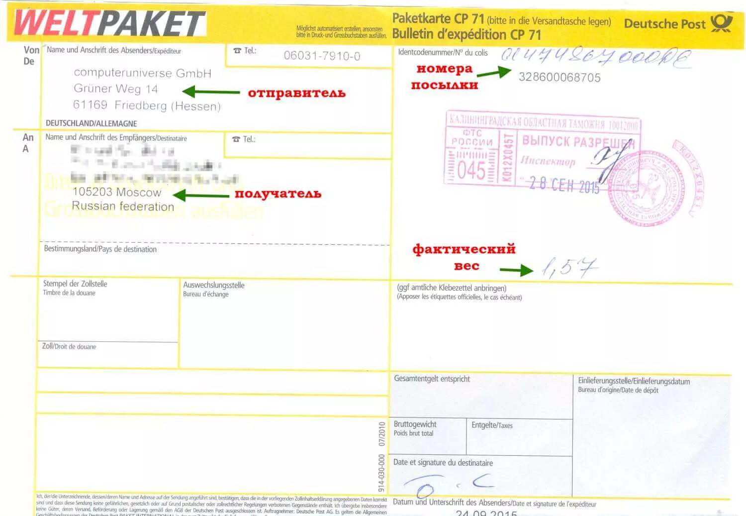 Как отправить посылку во францию. Как отправить посылку во францию