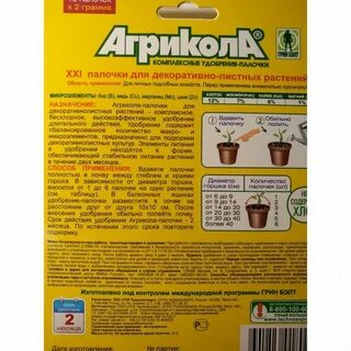Агрикола универсальное отзывы