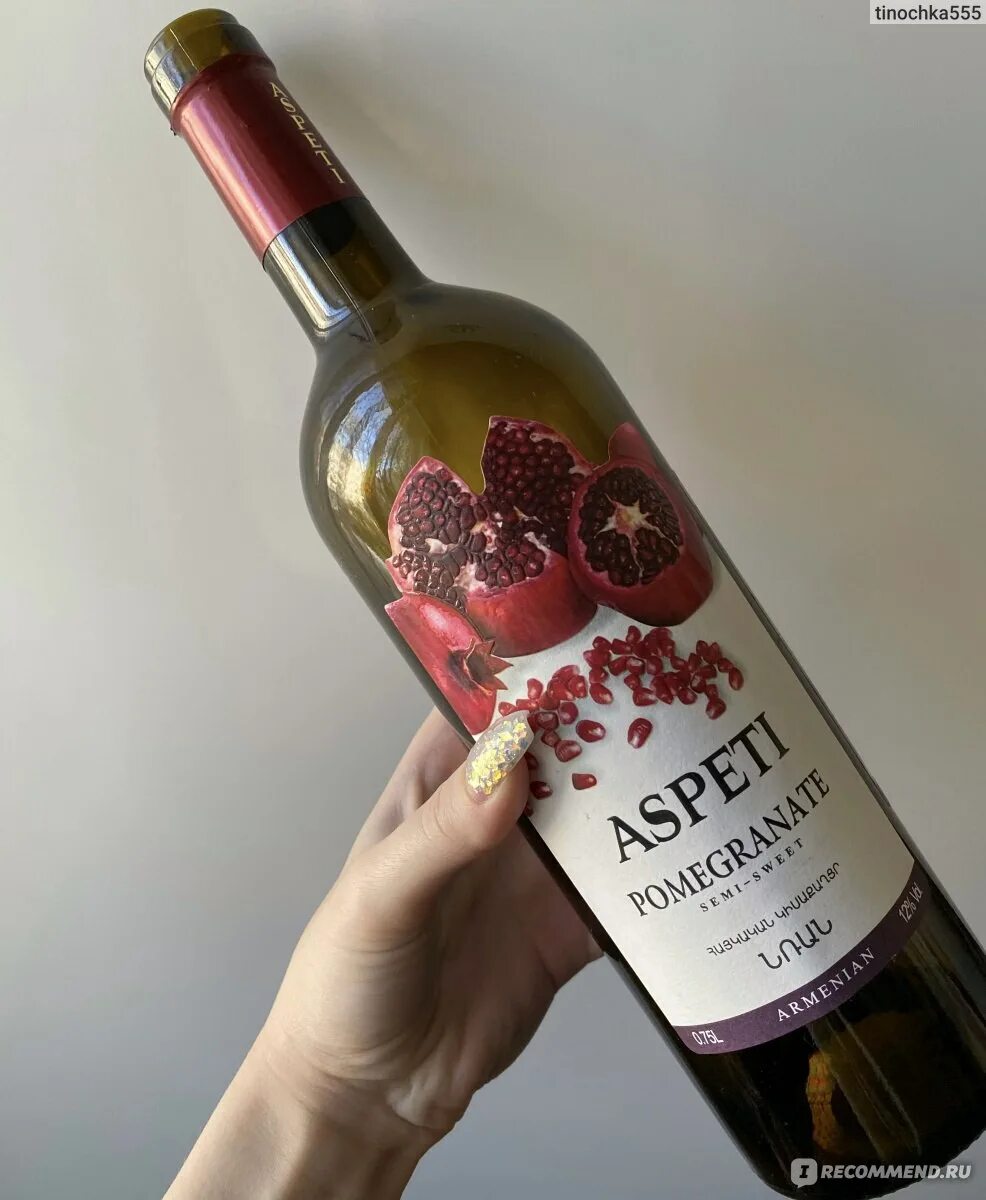 Гранатовое вино прошянский коньячный завод. Вино красное полусладкое аспети армения гранатовое. Вино armenia гранатовое. Вино гранатовое aspeti pomegranate. Аспети гранатовое 0.