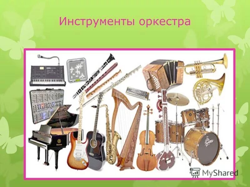 Инструменты оркестра. Изображение музыкальных инструментов. Оркестр разные музыкальные инструменты. Все инструменты музыки. Муз инструменты оркестра