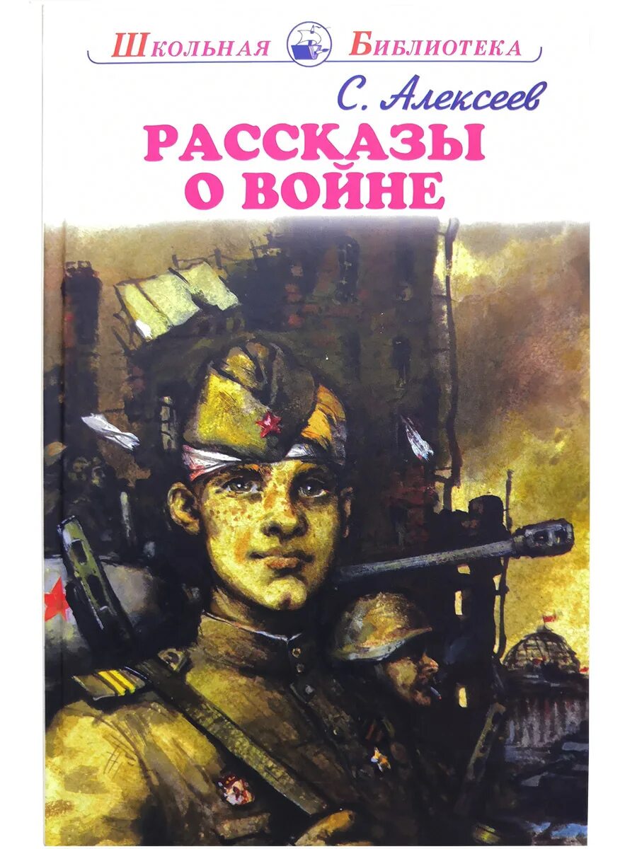 Рассказ библиотека читать. Рассказы о природе. Книги о природе ушинский. Рассказ библиотека читать. Рассказ библиотека читать.