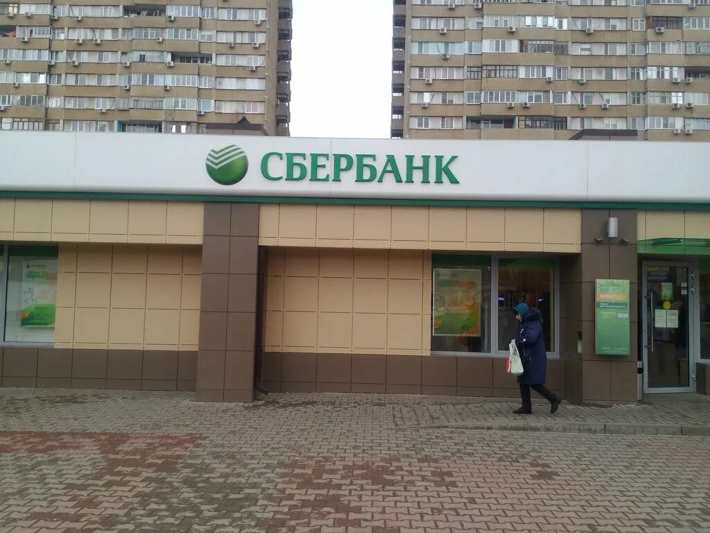 Сбербанк волгодонск режим курчатова. Сбербанк волгодонск режим. Волгодонск ул академика королева 2в. Сбербанк волгодонск режим. Сбербанк волгодонск режим.