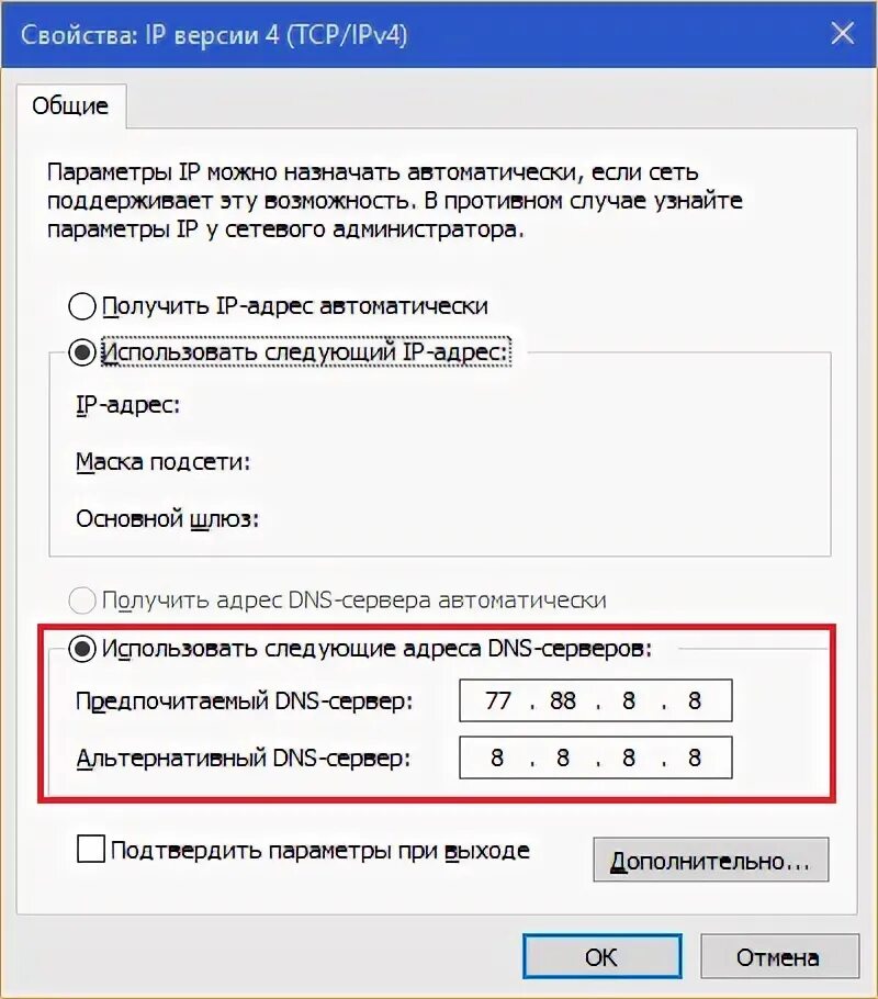 Dns сервер от рекламы. Dns сервер от рекламы