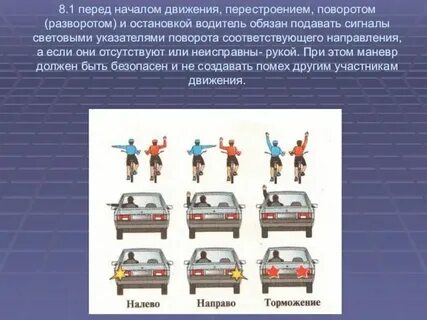 Повороты перестроения это