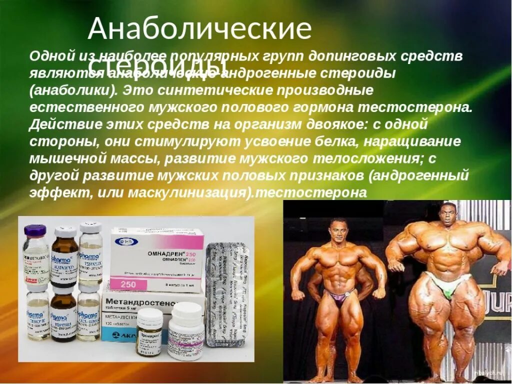Положительном результате допинга