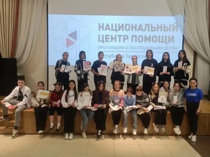 Национальный центр помощи детям