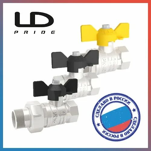 Прайд шаровые краны. LD Pride краны шаровые dn40. LD краны логотип. Кран шаровой латунный LD Pride 47.25.в-в.б Ду 25 ру 40 бабочка (Red). Эмблемы производителей шаровых кранов.