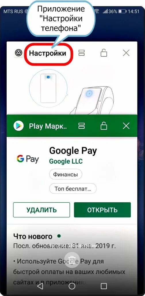 Приложение для привязки карты к телефону. Как привязать карту к телефону для оплаты телефоном на андроид Хуавей. Приложение для банковских карт на андроид Хуавей. Как привязать карту к телефону NFC.