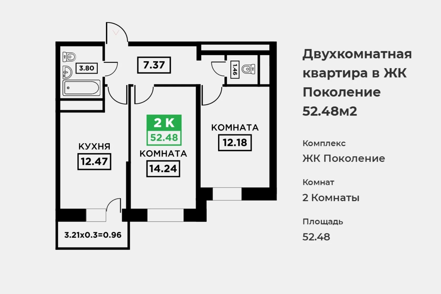 Жк поколение квартиры. ЖК поколение Краснодар планировки. ЖК поколение планировки квартир. Планировка жилого комплекса поколения Краснодар. ЖК поколение планировка двушек.