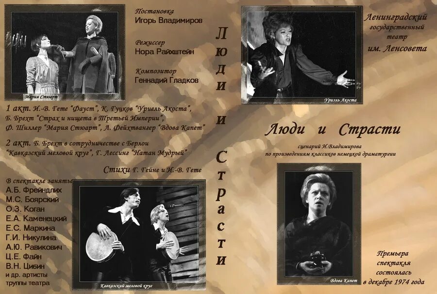 алиса фрейндлих спектакль война и мир. алиса фрейндлих спектакли афиша. алиса фрейндлих. алиса фрейндлих театр комиссаржевской. олег басилашвили дядюшкин сон.