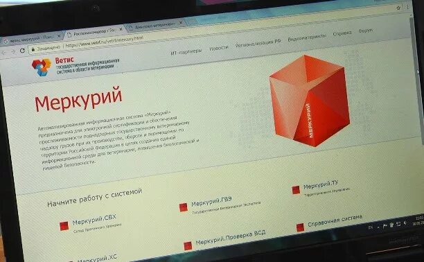Меркурий хс не работает. Меркурий хс не работает