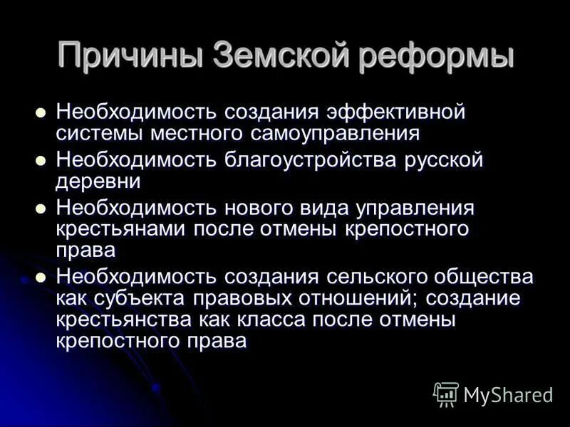 необходимости создания