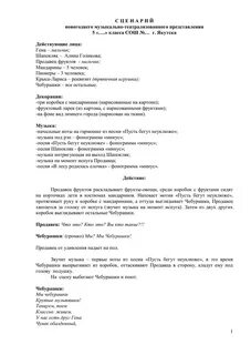 Сценка на новый год 7 класс