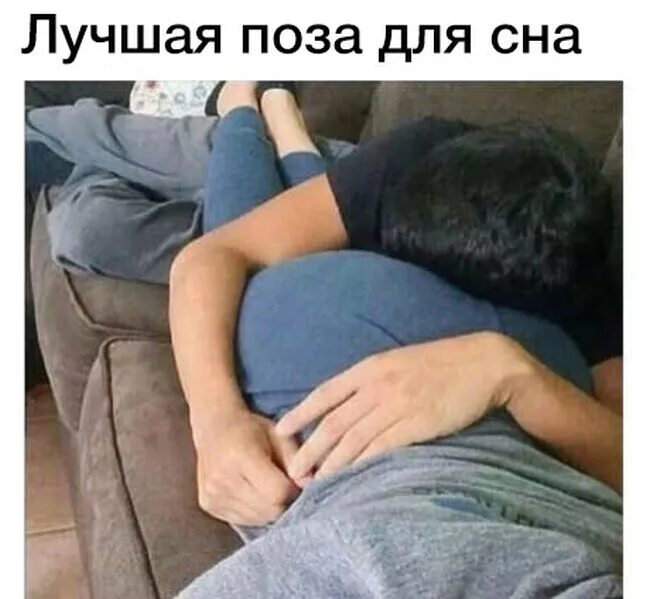 Что происходит когда обнимаешься