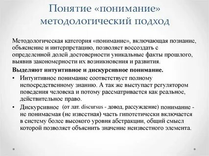 Понятия и подходы к определению политики