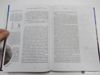 Книга невероятное
