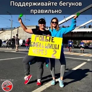 Run right