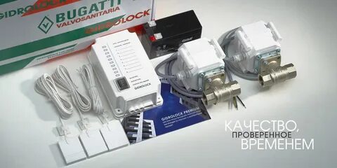 Gidrolock ultimate bugatti