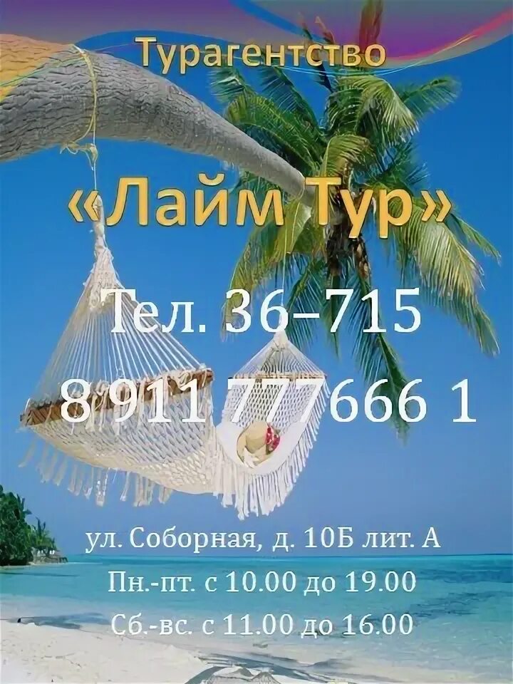Туристическое агентство « гранд вояж». Турфирма золотая пора экскурсии. Турфирмы гатчины туры. Турфирмы гатчины туры. Турфирма вояж гатчина.