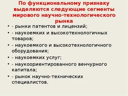 По каким признакам выделены группы