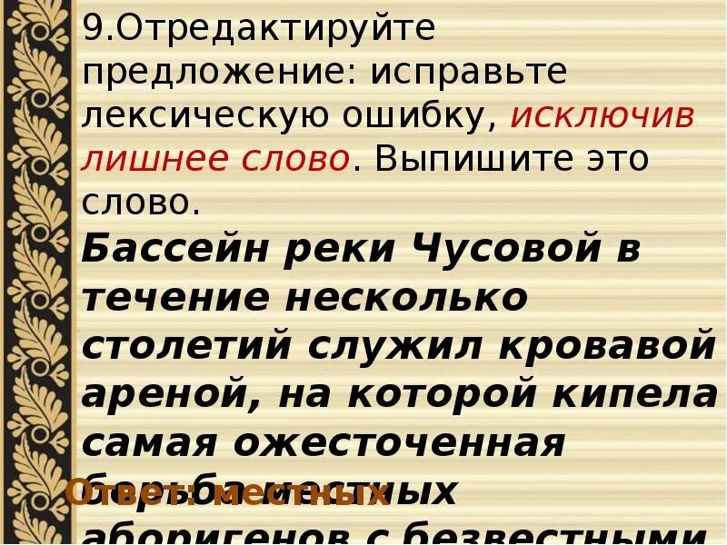 В течении многих столетий