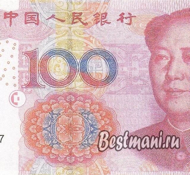 Тайвань юань купюра. Валюта китая. Банкноты китая. 700 юаней сколько. 1 юань мао цзэдун.