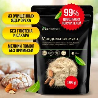 Миндальная мука без глютена