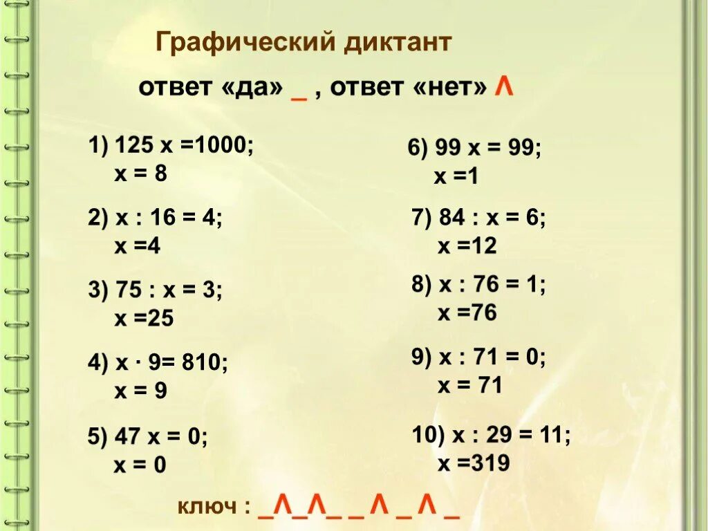 Решить уравнение 5 x 125. Уравнения 5 класс. Уравнения со скобками 5 класс. Сложные уравнения 5 класс. Уравнения 5 класс по математике.