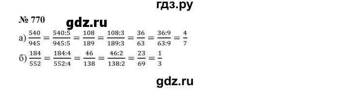 Математика номер 770. Математика 5 класс стр 198 номер 770.